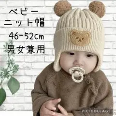 新品✨ベビーニット帽 くま耳 グラフィック帽子 子供帽子 赤ちゃん用 ベージュ