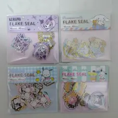 サンリオ フレークシール 10種類・40枚入り　４点セット　新品未開封