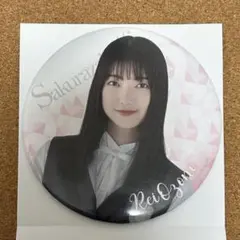 2026年最新】櫻坂46 ローソンくじ 缶バッジの人気アイテム - メルカリ