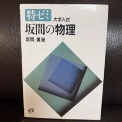 2026年最新】坂間勇の人気アイテム - メルカリ