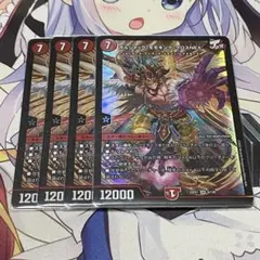 ボルシャックモモキングクロスNEX 4枚