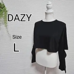 DAZY アームカット クロップド カットソー ブラック Lサイズ