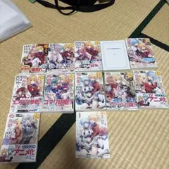 ひきこまり吸血姫の悶々 1〜11巻のサムネイル