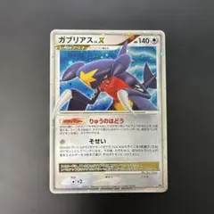 ポケモンカード ガブリアス LV.X ☆ DP4 拡張パック 月光の追跡 9q