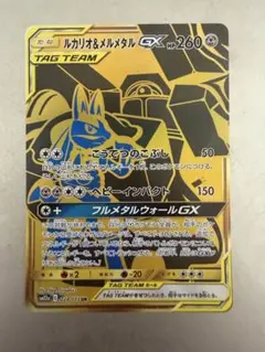 2026年最新】ルカリオ＆メルメタルgx urの人気アイテム - メルカリ