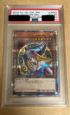 ブラックマジシャンガール 20th SE PSA10 37-EY0803-08 ブラックマジシャンガール 20th SE PSA10 37-EY0803-08 - メルカリ