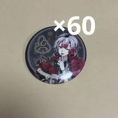 悪魔執事と黒い猫 あくねこ 1周年缶バッジ アモン 80個 - メルカリ