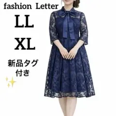 定価約1万円 新品未使用 XL ネイビーレース　パーティードレス　結婚式