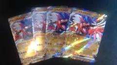 コライドンex 4枚 RR　【9571】