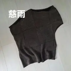 タイムSALE 慈雨 サマーニット 和紙 半袖ニット ダークカーキ色 デザインのサムネイル