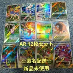 ポケモンカード サイバージャッジ AR アートレア 全12種 コンプリート
