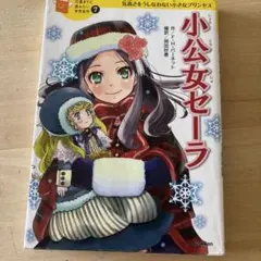 2026年最新】小公女セーラ 人形の人気アイテム - メルカリ