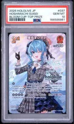 PSA10 星街すいせい ブルームカップ 優勝 プロモ