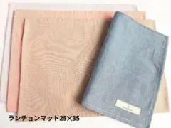 シワになりにくい☻給食ランチョンマット【濃ネイビー】のサムネイル