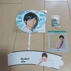 Snow Man 阿部亮平さんグッズ