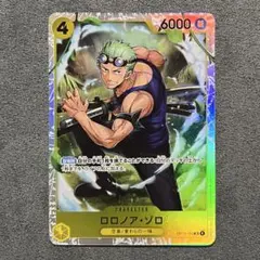 ロロノア・ゾロ 【OP15-113】 神の島の冒険