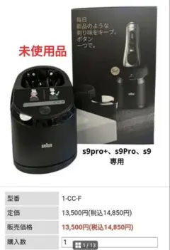 2026年最新】ブラウンシェーバーシリーズ9 洗浄器の人気アイテム