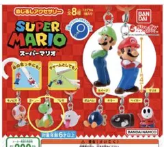 【匿名発送】スーパーマリオ　めじるしアクセサリー　ヨッシー・キラー