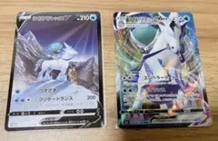 ポケモンカード　はくばバドレックスV CSR 1枚・VMAX RRR 1枚セット