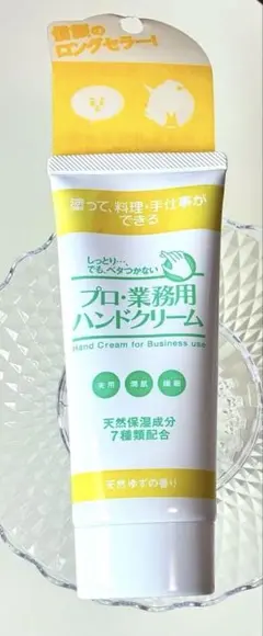 【新品未使用】 プロ・業務用 ハンドクリーム 60g 天然ゆずの香り 日本製のサムネイル
