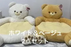 ふわふわくまさん　おすわりクッション2 ホワイトベージュ