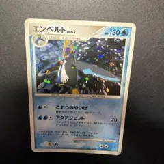 エンペルト　渦巻きホロ LV.42 DPBP#456 ★のサムネイル