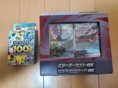 ニャオハ ゾロアスターターセット スタデ4個 - メルカリ