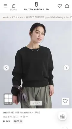 【新品】ユナイテッドアローズグリーンレーベル　パフ シアー ニット プルオーバー