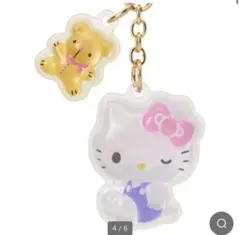 【オンライン完売商品】サンリオ　キティ　お揃いニコにこキーホルダー