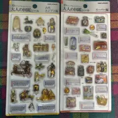 【新品未開封】大人の図鑑シール3D スーパー　エジプト編　シールセット