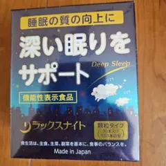 上薬研究所 リラックスナイト 60gのサムネイル