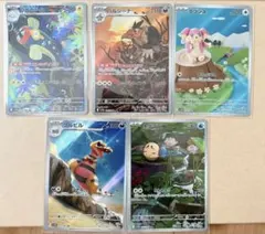ポケカ ブラックボルト AR 5枚
