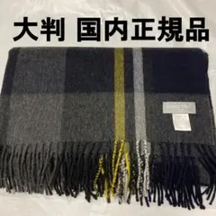 美品 ジョシュアエリス カシミヤ100％ 大判ストール グレー 国内正規品