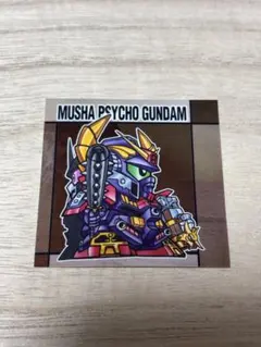 元祖SDガンダムスナックⅡ No.46 武者齋胡頑駄無