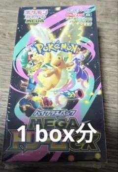 【新品未開封】　メガドリーム　1box分