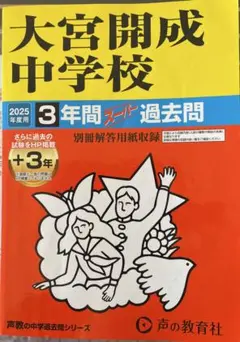 2026年最新】開成の人気アイテム - メルカリ