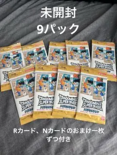 【最安値】ドラゴンボールスーパーダイバーズ 9パック
