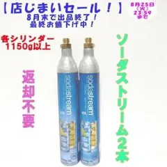 店じまいセール！】19_99697_ ソーダガスストリームピンクシリンダー2