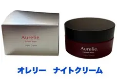 新品 Aurelie オレリー リンクルリペアナイトクリーム