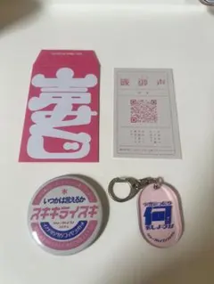 クリープハイプ　声をシャワーのように浴びる展　グッズ
