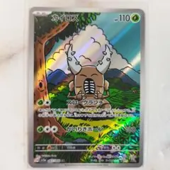 カイロス AR sv5a 067/066のサムネイル