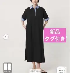 ☆新品未使用☆エブール ebure カノコ ポロカラーワンピース ブラウン