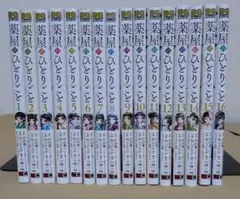 2026年最新】薬屋のひとりごと 漫画 全巻の人気アイテム - メルカリ
