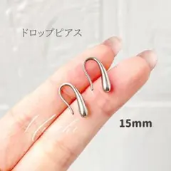 【シルバー】ドロップピアス ミニ 小さめ ステンレス レディース ユニセックス