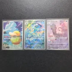 コダック AR 　ゲコガシラAR　アマルルガAR 3枚セット