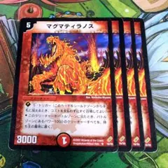 2026年最新】マグマティラノスの人気アイテム - メルカリ