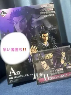 キングダム 一番くじ 桓騎A賞 フィギュア 未開封【箱無し価格】