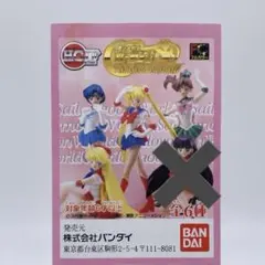 신품 미개봉 美少女戦士セーラームーン フィギュア 4体セット 레트로 당시 물건
