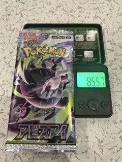MEGA 拡張パック アビスアイ①SR.SAR.MUR ※コメント欄参照 - メルカリ