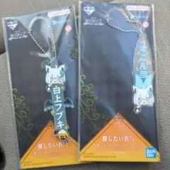 一番くじ　ホロライブ　推したい名！賞ラバーチャーム【白上フブキ】2種